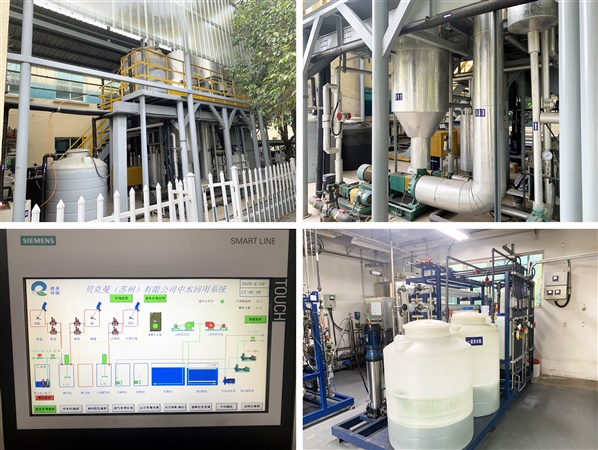 工業園區廢水0排放項目